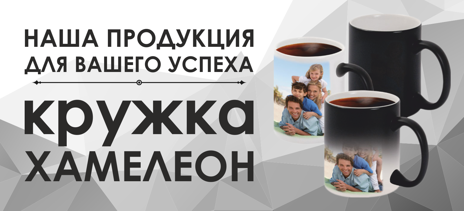 Печать на кружке-хамелеон в Гомеле
